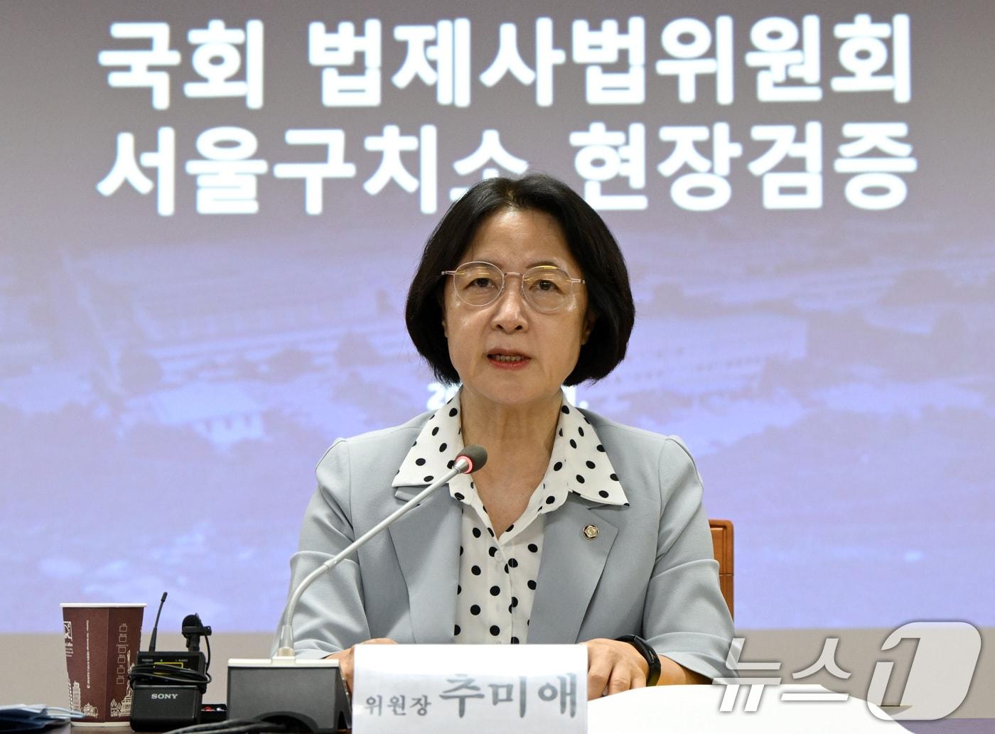 본문 이미지 - 추미애 국회 법제사법위원회 위원장이 1일 경기도 의왕시 서울구치소에서 열린 현장검증에서 모두발언을 하고 있다. 이날 법사위는 윤석열 전 대통령 수감 중 특혜 제공 여부를 확인하고 특검 출석 요구 당시 윤 전 대통령이 옷을 벗고 버티는 과정이 있었는지 여부를 CCTV 등 영상기록 열람을 통해 확인할 예정이다. 2025.9.1/뉴스1 ⓒ News1 국회사진기자단