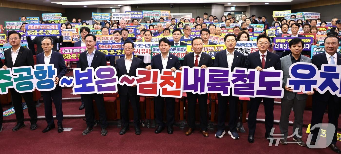  1일 국회 의원회관에서 열린 &#39;청주공항~보은~김천&#39; 내륙철도 국회 토론회에 앞서 참석자들이 유치 퍼포먼스를 하고 있다.&#40;보은군 제공, 재판매 및 DB금지&#41; /뉴스1