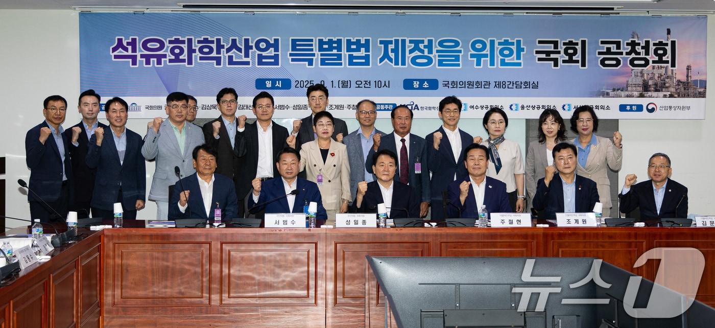 국민의힘 성일종, 더불어민주당 주철현 의원을 비롯한 참석자들이 1일 서울 여의도 국회 의원회관에서 열린 석유화학산업 특별법 제정을 위한 국회 공청회에서 기념 촬영을 하고 있다. 2025.9.1/뉴스1 ⓒ News1 유승관 기자