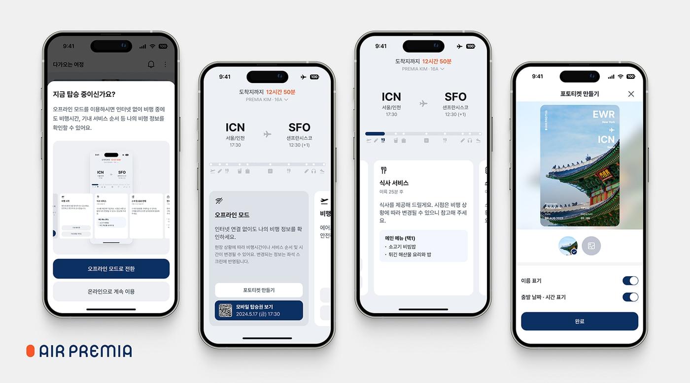비행 중에도 에어프레미아 모바일 앱을 통해 주요 탑승 정보를 확인하는 모습<자료사진>(에어프레미아 제공). 2025.09.01.