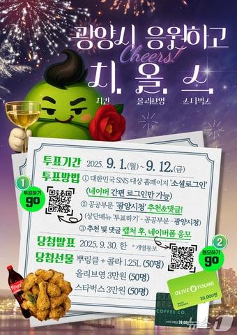 본문 이미지 - 2025 대한민국 SNS 대상' 대국민 투표 참여 이번트 홍보물 