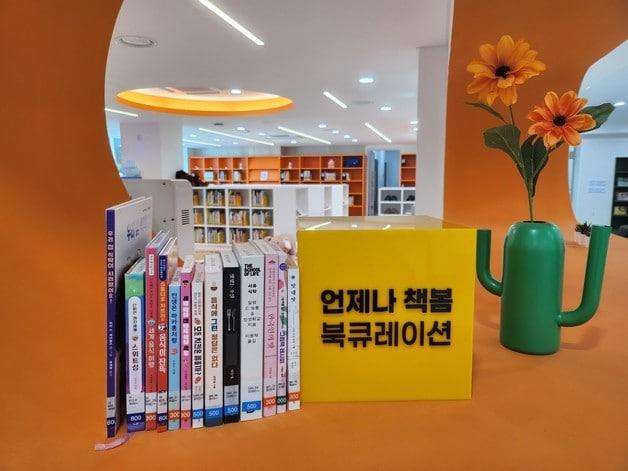 본문 이미지 - 9월 사서 추천 도서 목록.(충북교육도서관 제공. 재판매 및 DB금지)/뉴스1