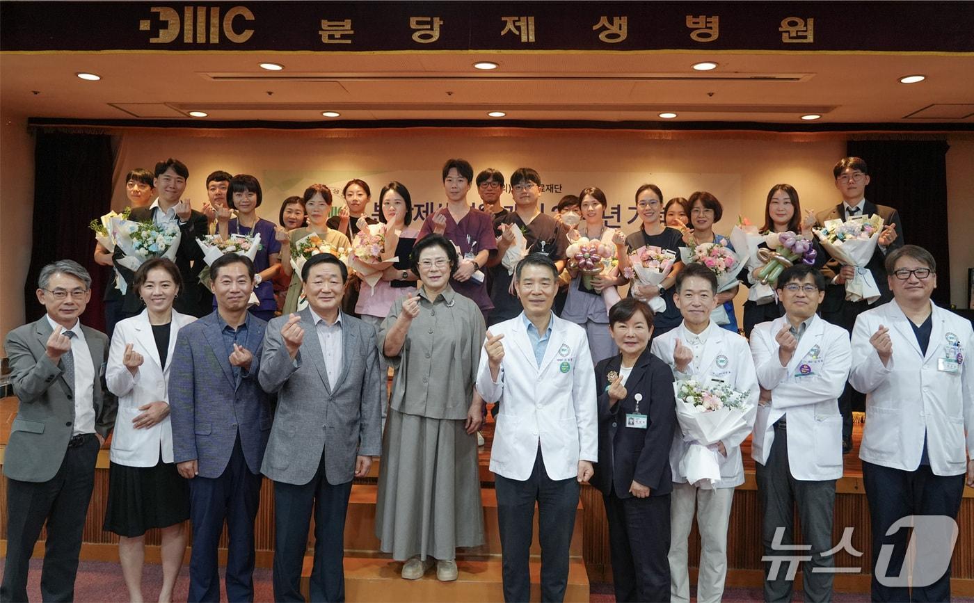 분당제생병원은 지난달 29일 본관에서 개원 27주년 기념식을 열어 병원 발전에 헌신한 직원 등에 대한 표창과 개원 기념 행사를 진행했다고 1일 밝혔다.(분당제생병원 제공)