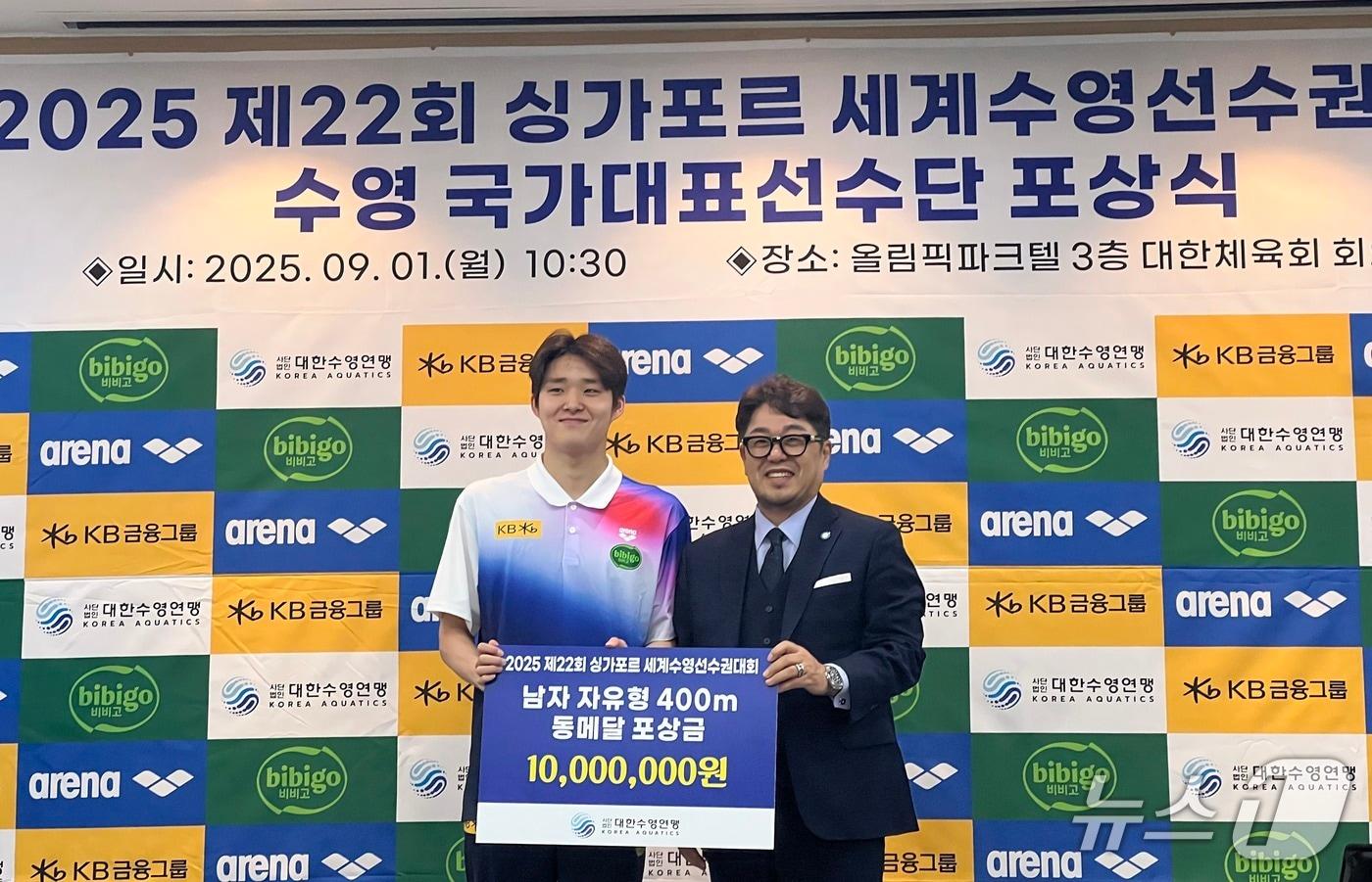 2025 싱가포르 세계수영선수권대회 남자 자유형 400m 동메달을 획득한 김우민&#40;왼쪽&#41;이 1일 서울 올림픽파크텔에서 열린 포상식에서 정창훈 회장으로부터 포상금 1000만 원을 받았다. 2025.9.1/뉴스1 ⓒ News1 이상철 기자