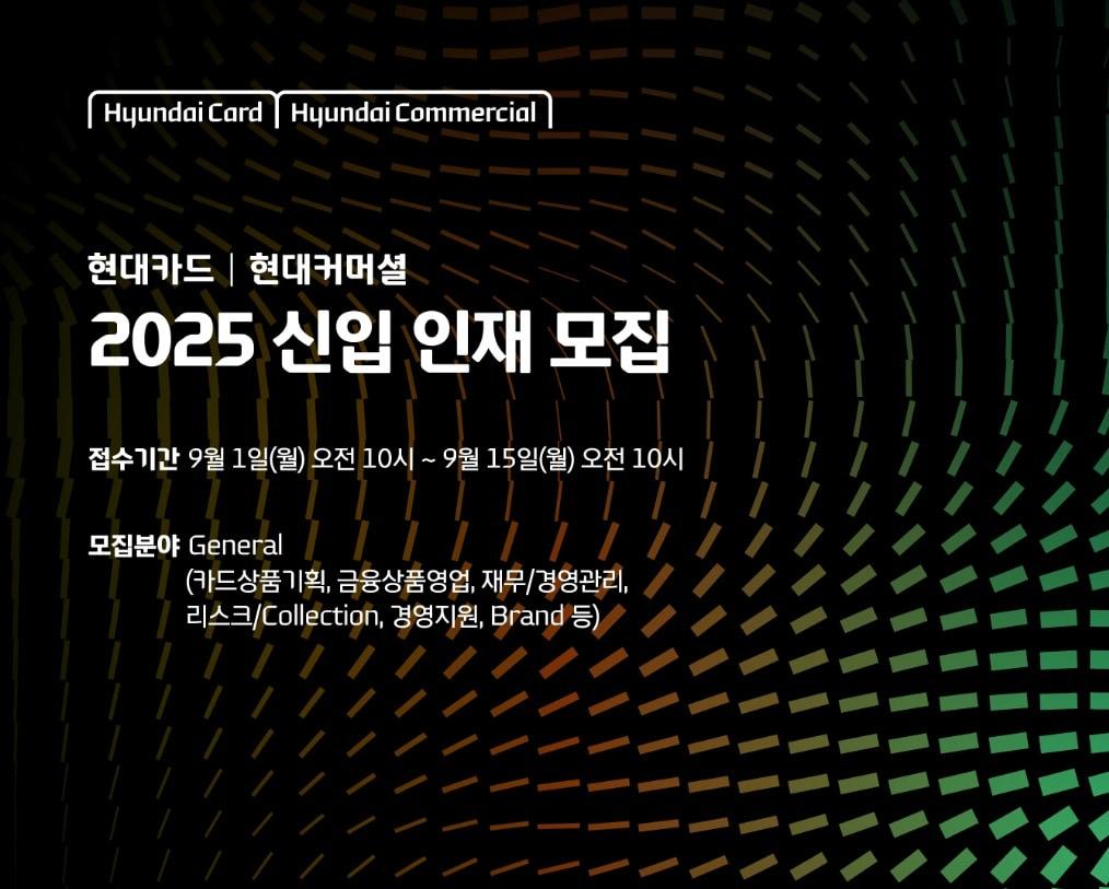 본문 이미지 - (현대카드 제공)