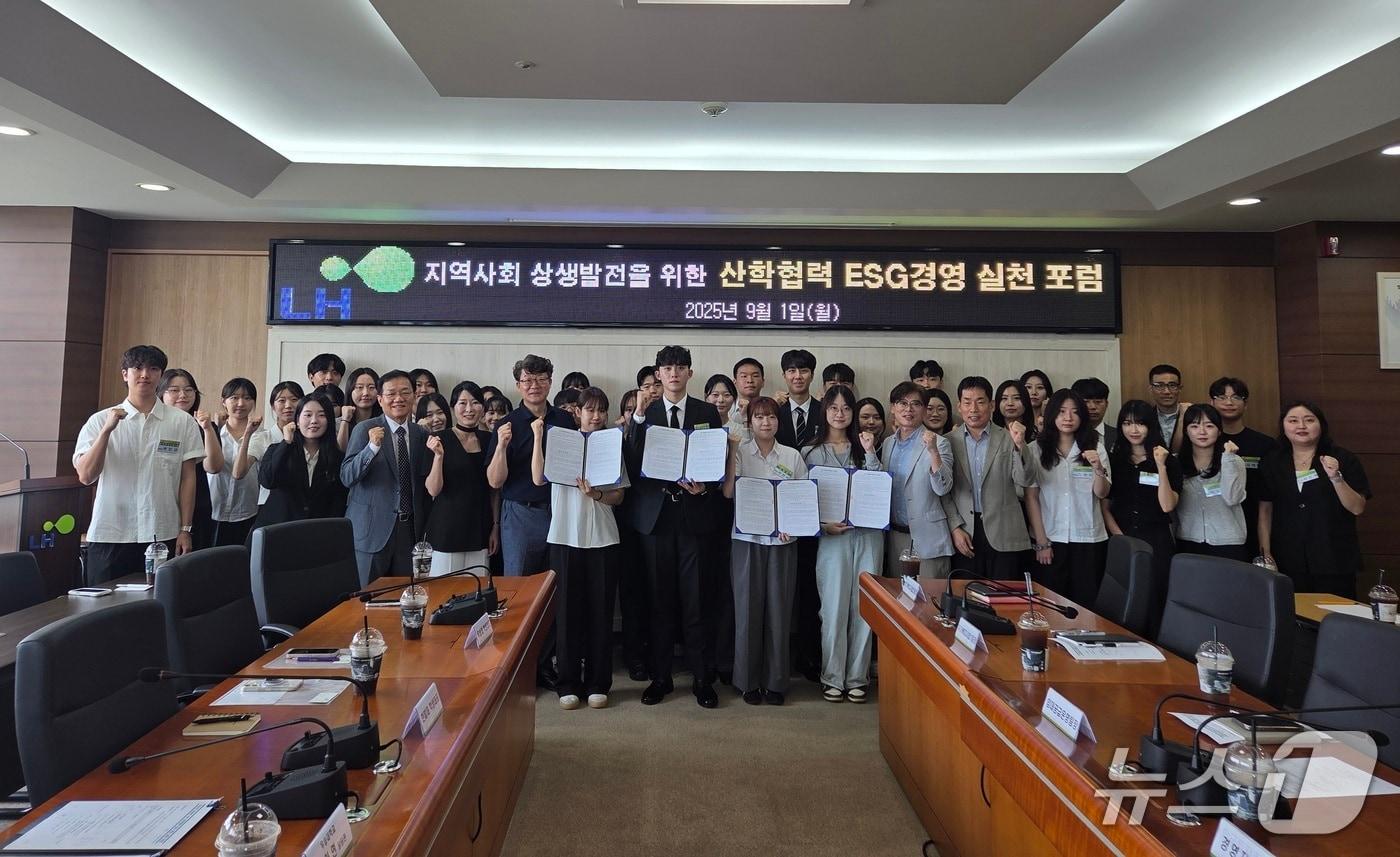 산학협력 ESG경영 실천 포럼 참석자들이 기념촬영하고 있다.(LH 대전충남지역본부 제공. 재판매 및 DB금지)/뉴스1