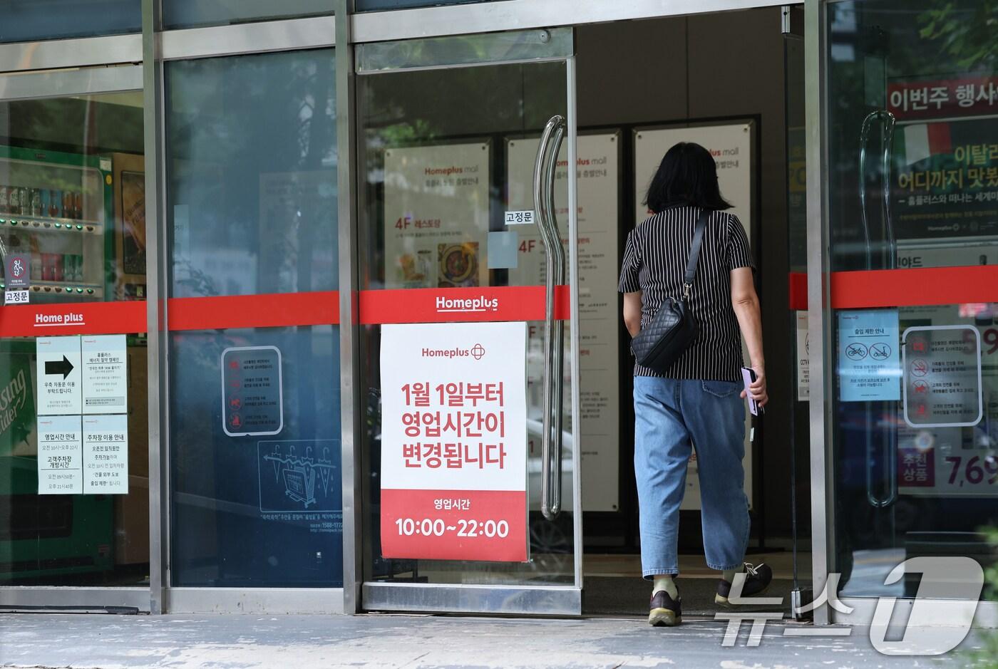  인천 계양구 홈플러스 계산점의 모습. 2025.9.1/뉴스1 ⓒ News1 안은나 기자