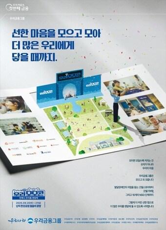 본문 이미지 - &#40;우리금융그룹 제공&#41;