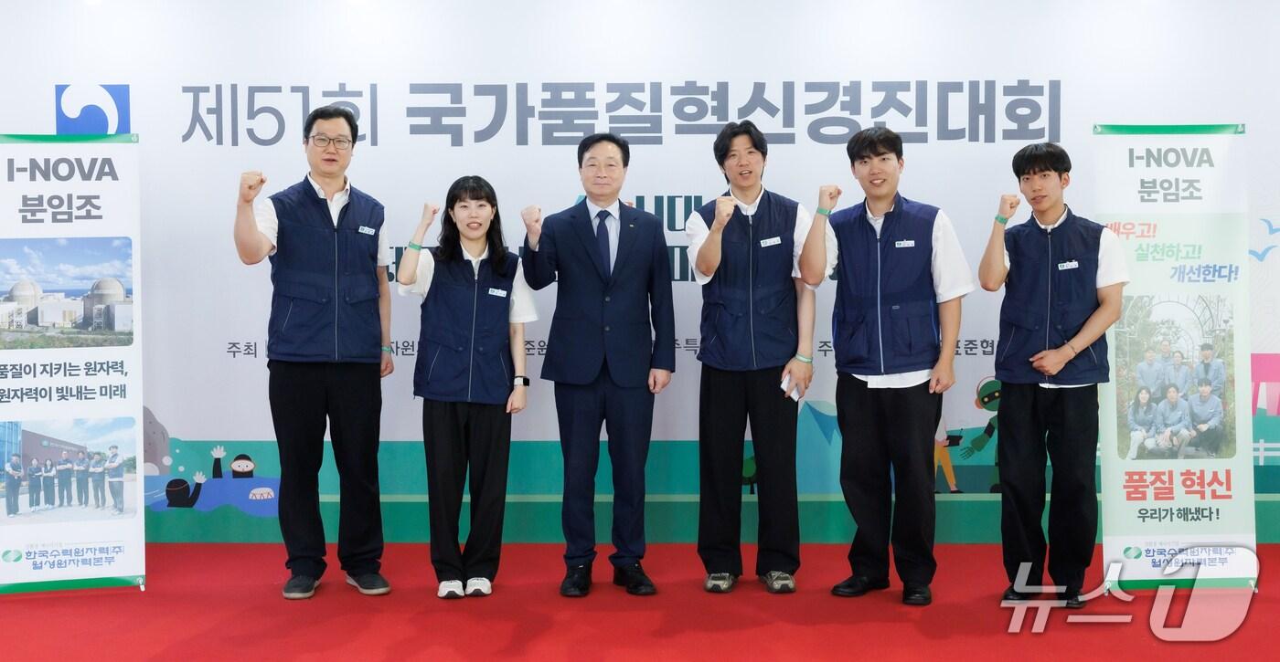 산업통상자원부와 제주특별자치도가 공동 주최한 제51회 국가품질혁신경진대회에서 금상을 수상한 한국수력원자력㈜ 월성원자력본부 제3발전소 분임조가 자축하고 있다. (월성원자력본부 제공, 재판매 및 DB금지) 2025.9.1/뉴스1