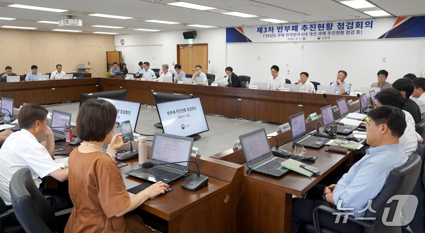 백승보 조달청장&#40;가운데 검은 양복&#41;이 &#39;반부패 추진기반 제3차 점검 회의&#39;를 주재하며 부패 취약분야 6대 개선 과제의 이행현황을 면밀히 점검하고 있다.&#40;조달청 제공.재판매 및 DB금지&#41;/뉴스1