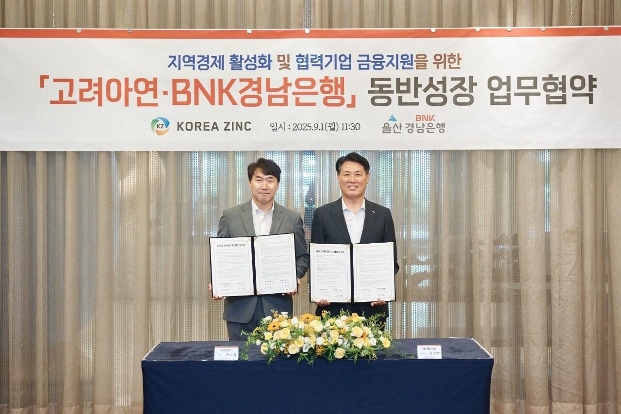 본문 이미지 - 1일 울산광역시 남구 롯데호텔 울산에서 열린 고려아연·BNK경남은행 동반성장 업무협약식에서 백순흠 고려아연 경영관리그룹장(왼쪽)과 김태한 BNK경남은행장이 서명 후 기념촬영을 하고 있다. (고려아연 제공)