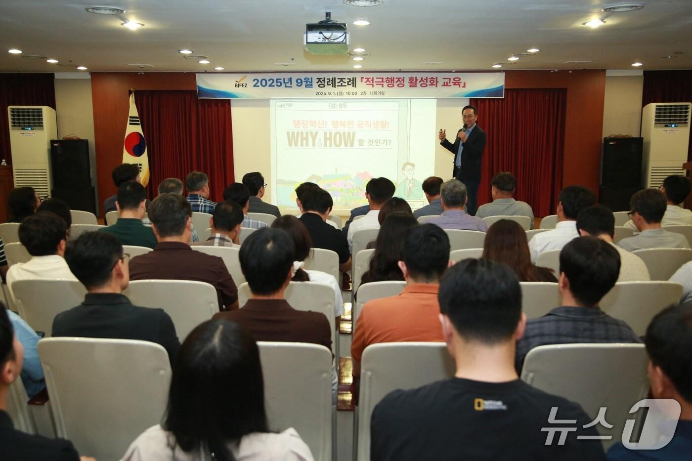 부산진해경제자유구역청 직원들이 1일 2층 경자청 대회의실에서 적극행정 교육을 듣고 있다.(경자청 제공. 재판매 및 DB 금지)