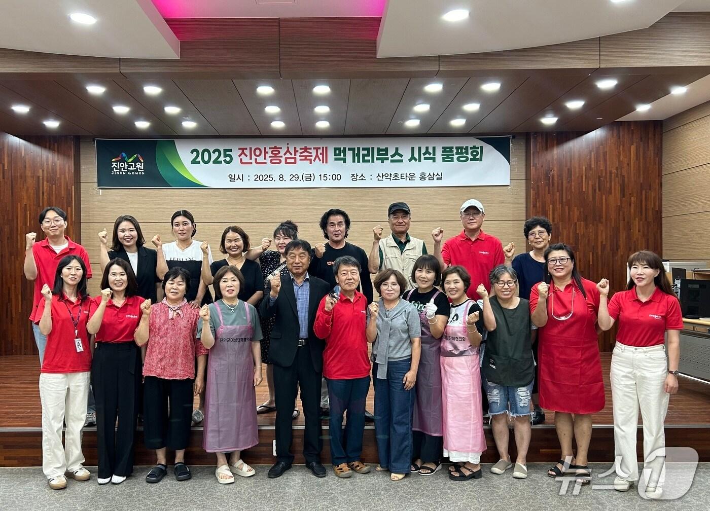 본문 이미지 - 전북 진안군이 홍삼축제에 앞서 먹거리 부스 운영자를 대상으로 사전 품평회를 가졌다.&#40;진안군제공. 재판매 및 DB금지&#41;2025.9.1/뉴스1