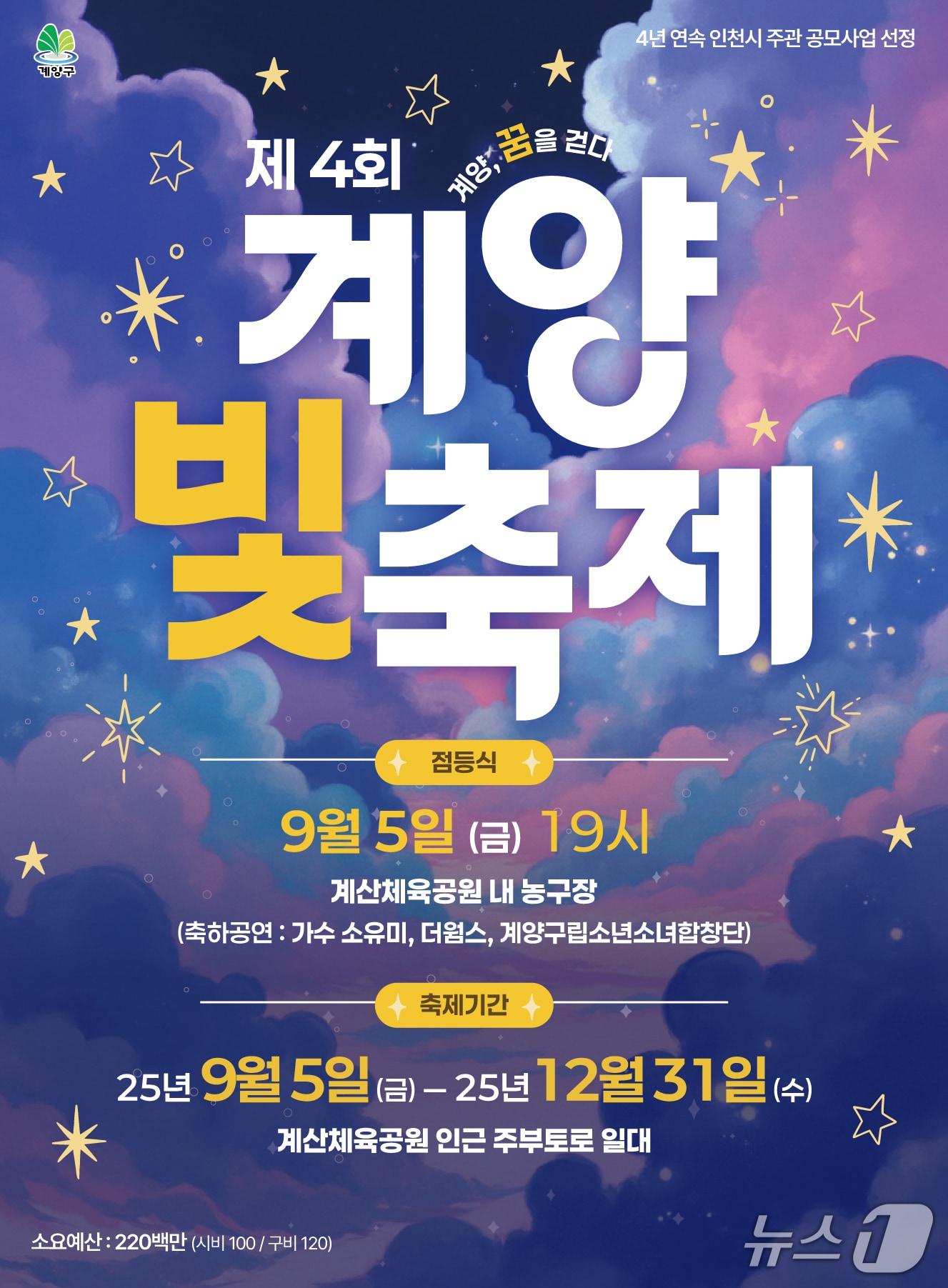 본문 이미지 - (인천 계양구 제공.재판매 및 DB금지)