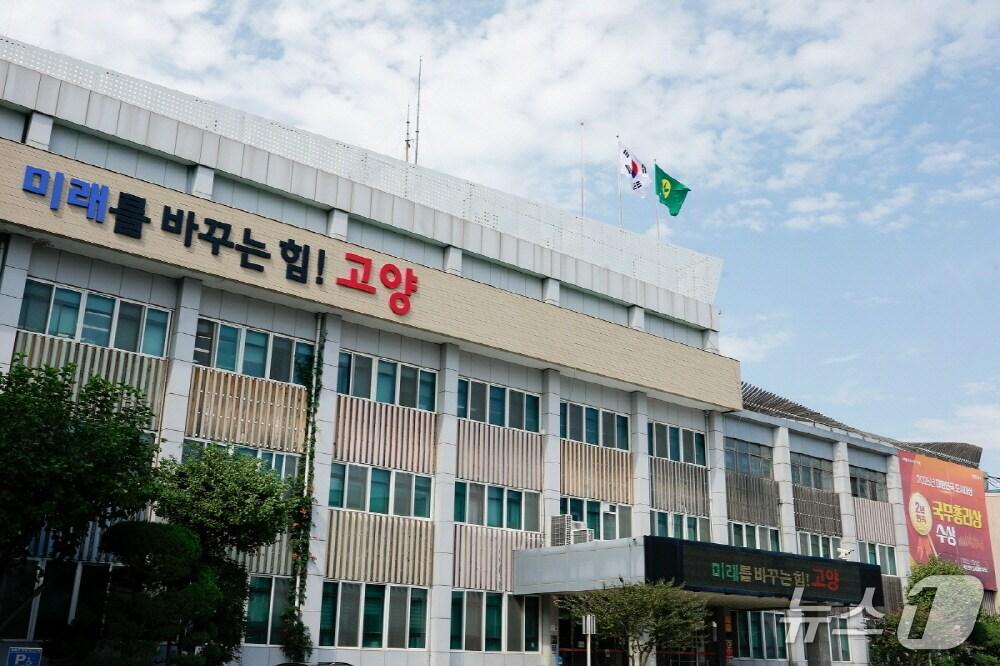 본문 이미지 - 고양시청사