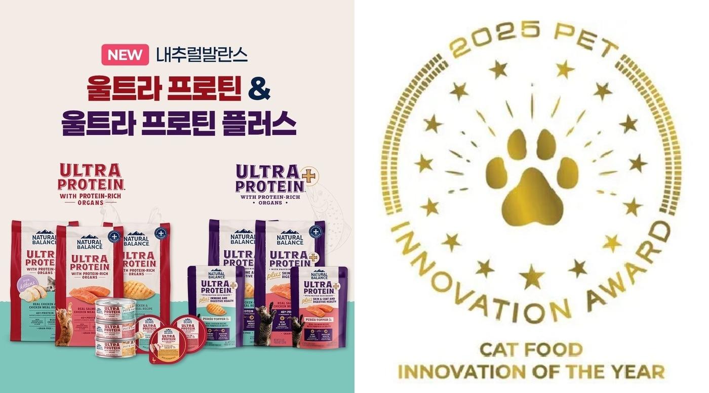 내추럴발란스 제품 ⓒ 뉴스1