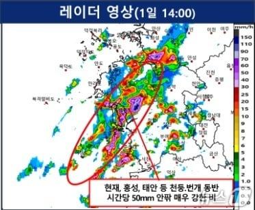 본문 이미지 -  기상청 관측 자료. / 뉴스1