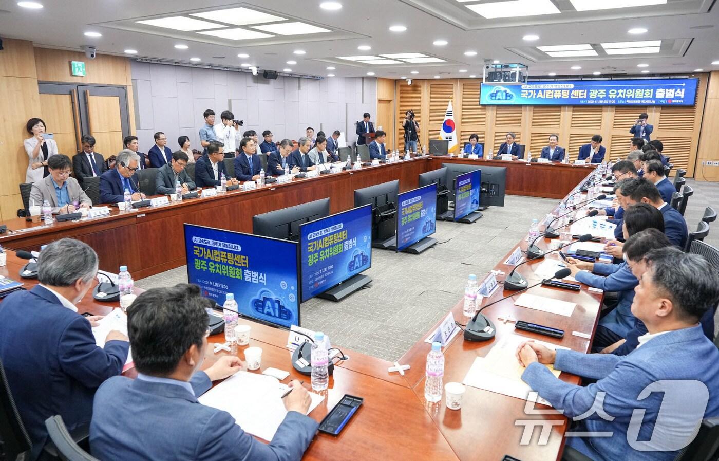 1일 오전 서울 국회 의원회관 제2세미나실에서 &#39;국가 AI컴퓨팅센터 광주 유치위원회 출범식&#39;이 열리고 있다.&#40;광주시 제공. 재판매 및 DB 금지&#41; 