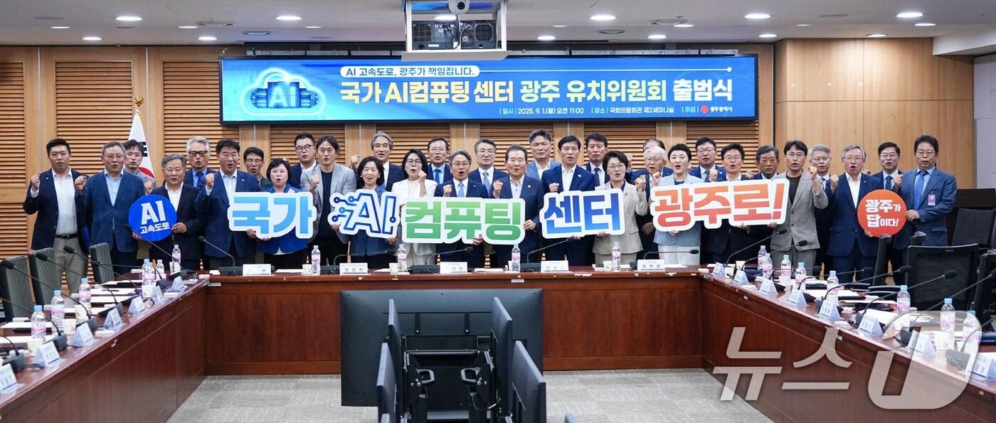 강기정 광주시장이 1일 서울 여의도 국회 의원회관 제2세미나실에서 열린 &#39;국가 AI컴퓨팅센터 광주 유치위원회 출범식&#39;에 참석해 주요 내빈들과 퍼포먼스를 하고 있다.&#40;광주시 제공. 재판매 및 DB 금지&#41; 2025.9.1/뉴스1 ⓒ News1 박준배 기자