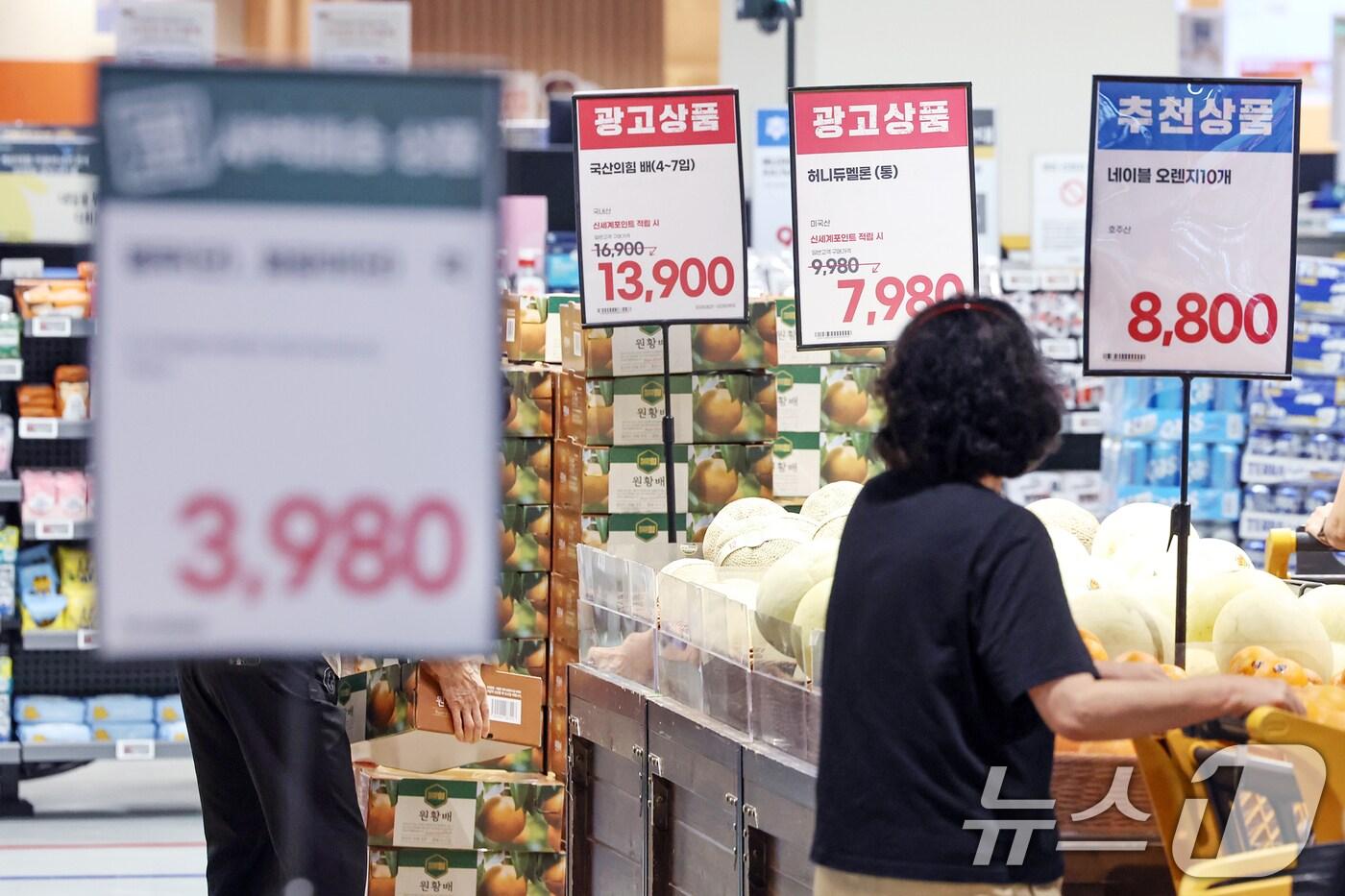 1일 서울의 한 대형마트에서 시민들이 장을 보고 있다. 2025.9.1/뉴스1 ⓒ News1 민경석 기자