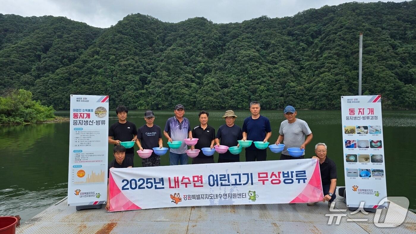 '동자개' 방류.(강원도 제공. 재판매 및 DB금지)/뉴스1