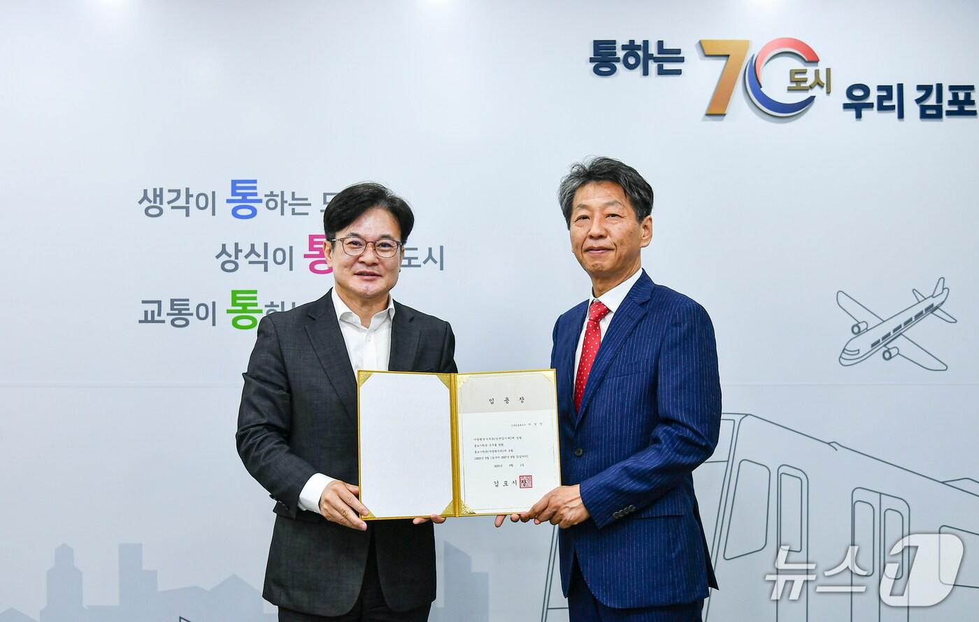 이상민 경기 김포시 신임 홍보기획관(사진 오른쪽/경기 김포시 제공.재판매 및 DB금지)