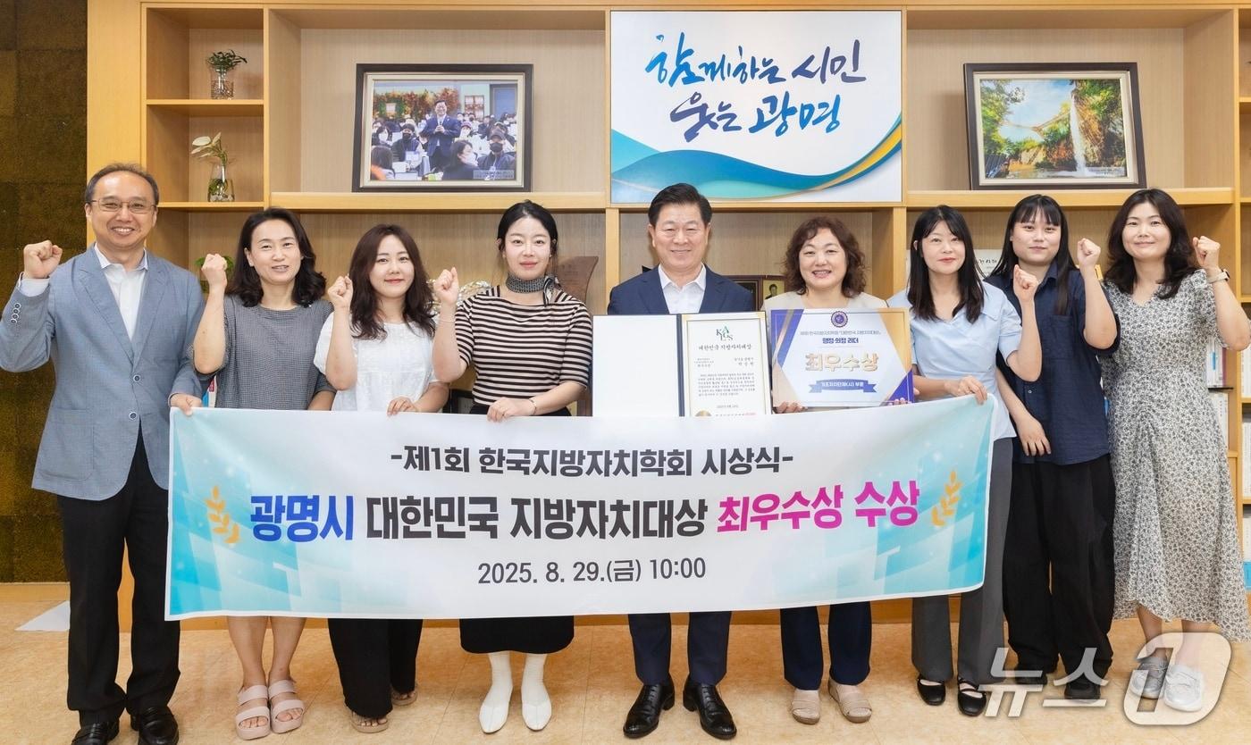 제1회 대한민국 지방자치대상 최우수.(광명시 제공)