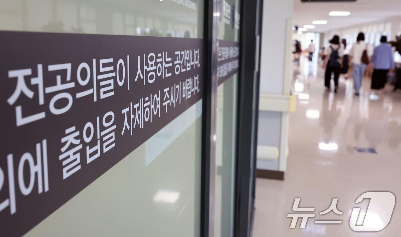 1일 서울 시내 한 대학병원에서 의료진이 이동하고 있다. 2025.9.1/뉴스1 ⓒ News1 황기선 기자