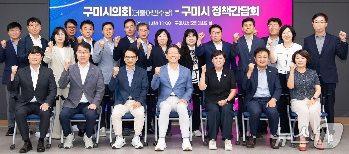 경북 구미시는 1일 더불어민주당 소속 구미시의원들과 정책간담회를 갖고 주요 시정 현안과 발전 방향을 논의했다. (구미시 제공. 재판매 및 DB금지)/뉴스1