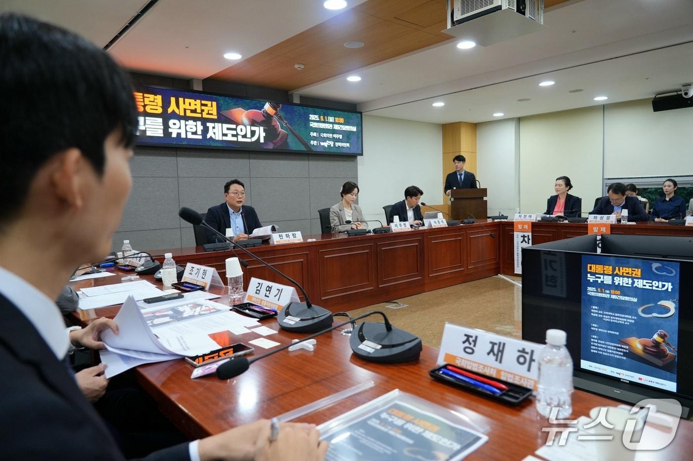 1일 서울 여의도 국회의원회관에서 열린 &#39;대통령 사면권 누구를 위한 제도인가&#39;에서 천하람 개혁신당 원내대표가 발언하고 있다.