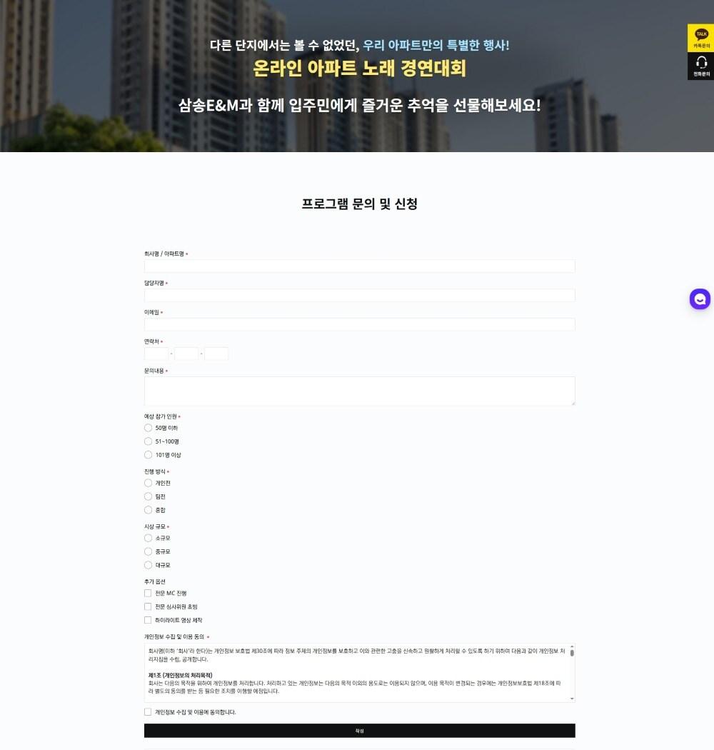 본문 이미지 - (주)삼송E&M 홈페이지 / (삼송E&M 제공)