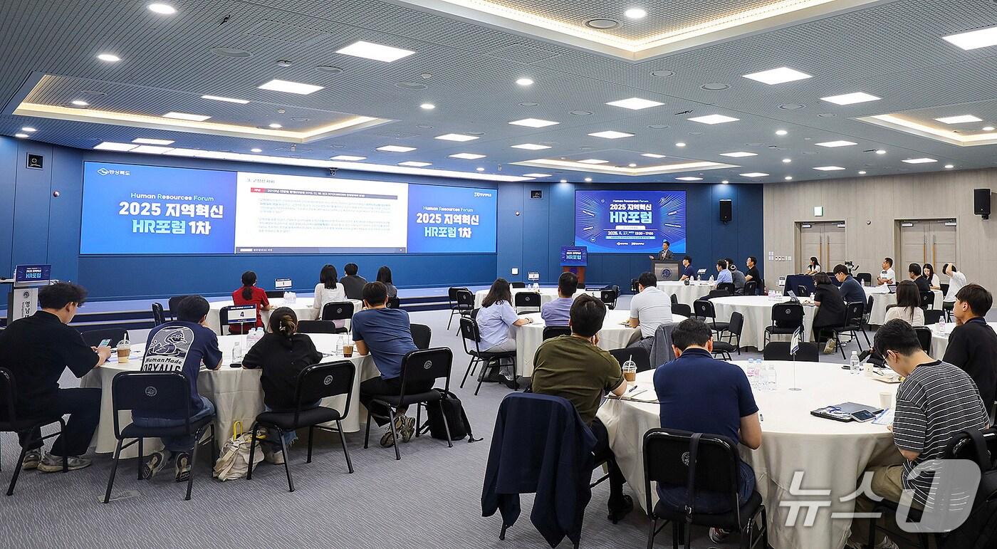 영남대에서 지역기업과 대학의 산학협력과 청년 취업 활성화를 위한 '지역혁신 HR포럼(1차)'이 열렸다. (영남대 제공. 재판매 및 DB금지)