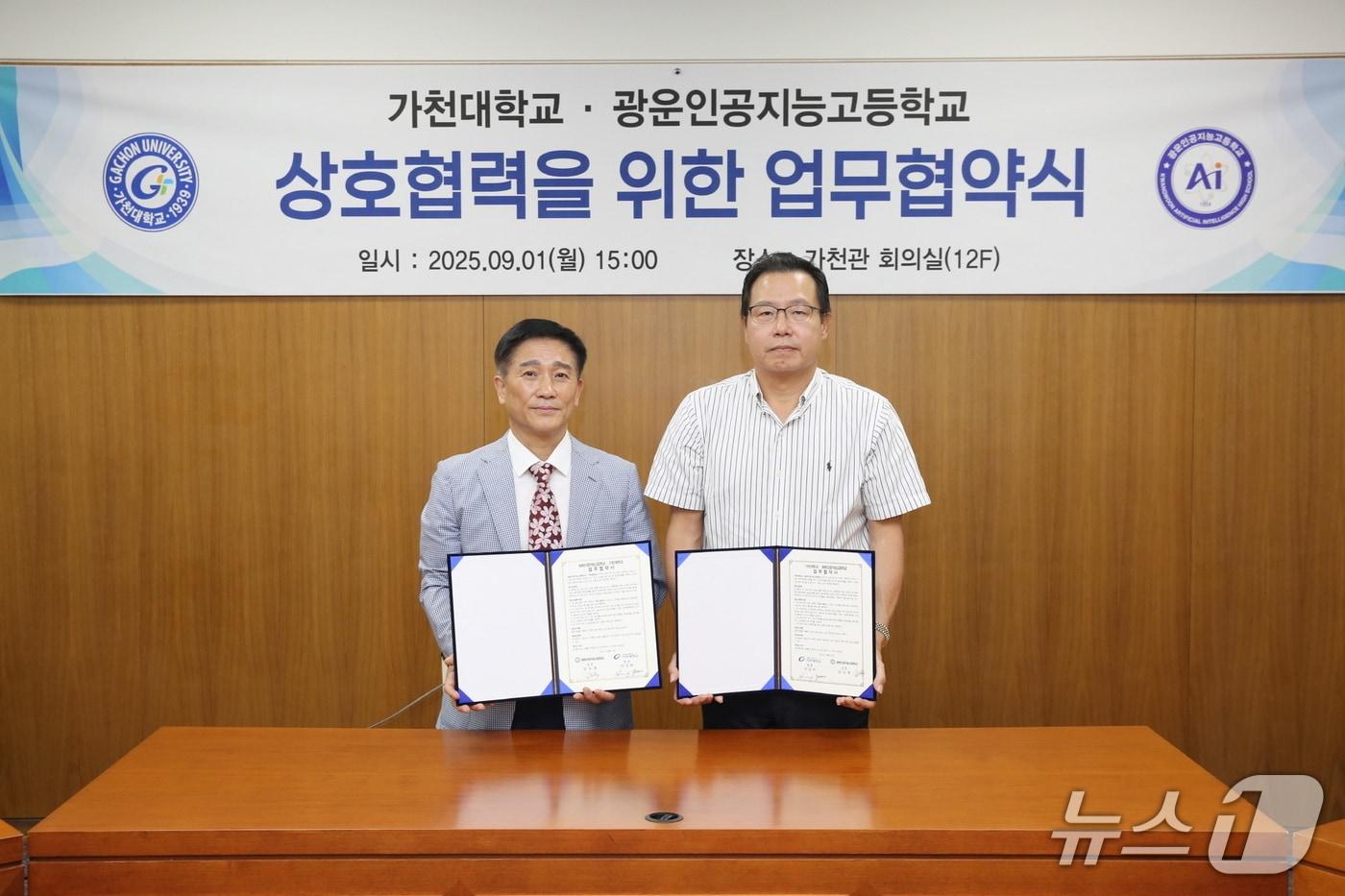 가천대학교가 서울 광운인공지능고등학교와 1일 &#39;미래 AI 인재 양성 및 교육·연구 협력&#39;을 위한 업무협약을 체결했다. 사진은 협약식에 참석한 윤원중 가천대 부총장&#40;우측&#41;과 김도봉 광운인공지능고 교장&#40;좌측&#41; 모습.&#40;가천대 제공. 재판매 및 DB금지&#41;/뉴스1