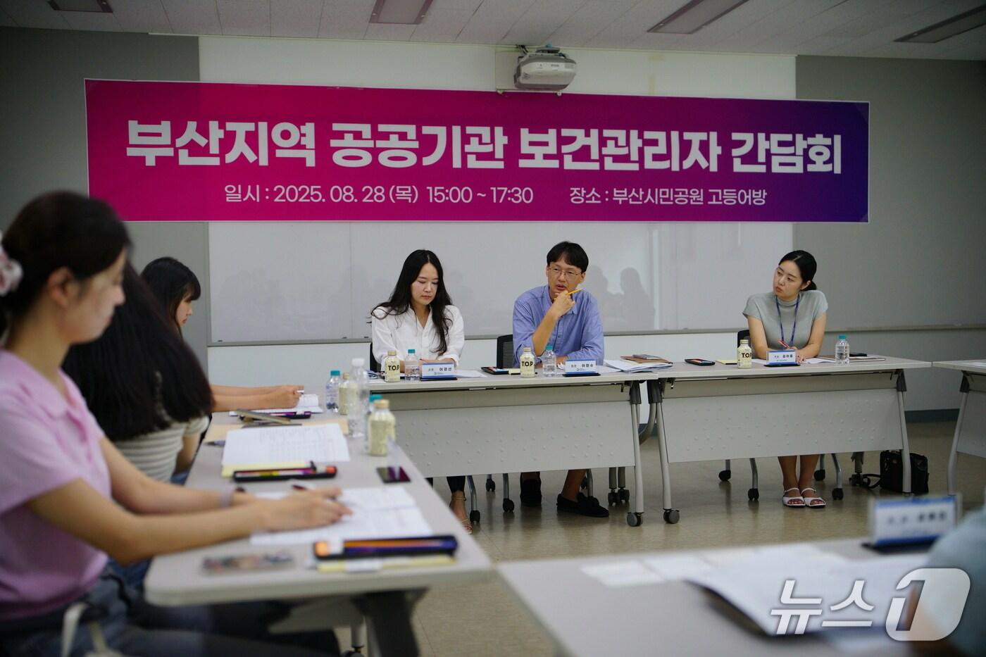 부산시민공원 고등어방에서 부산지역 공공기관 보건관리자 간담회가 열리고 있다. (부산시설공단 제공. 재판매 및 DB 금지)