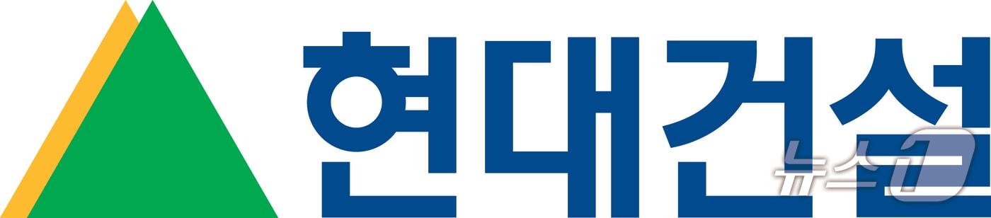 현대건설 CI &#40;현대건설 제공&#41; 뉴스1 ⓒ News1