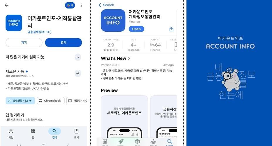 본문 이미지 - (금융감독원 제공)