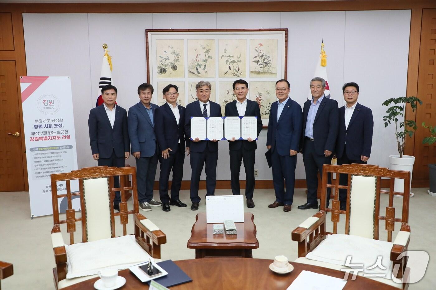 청렴사회 민관협의회 위원 위촉식(강원도 제공. 재판매 및 DB금지)/뉴스1