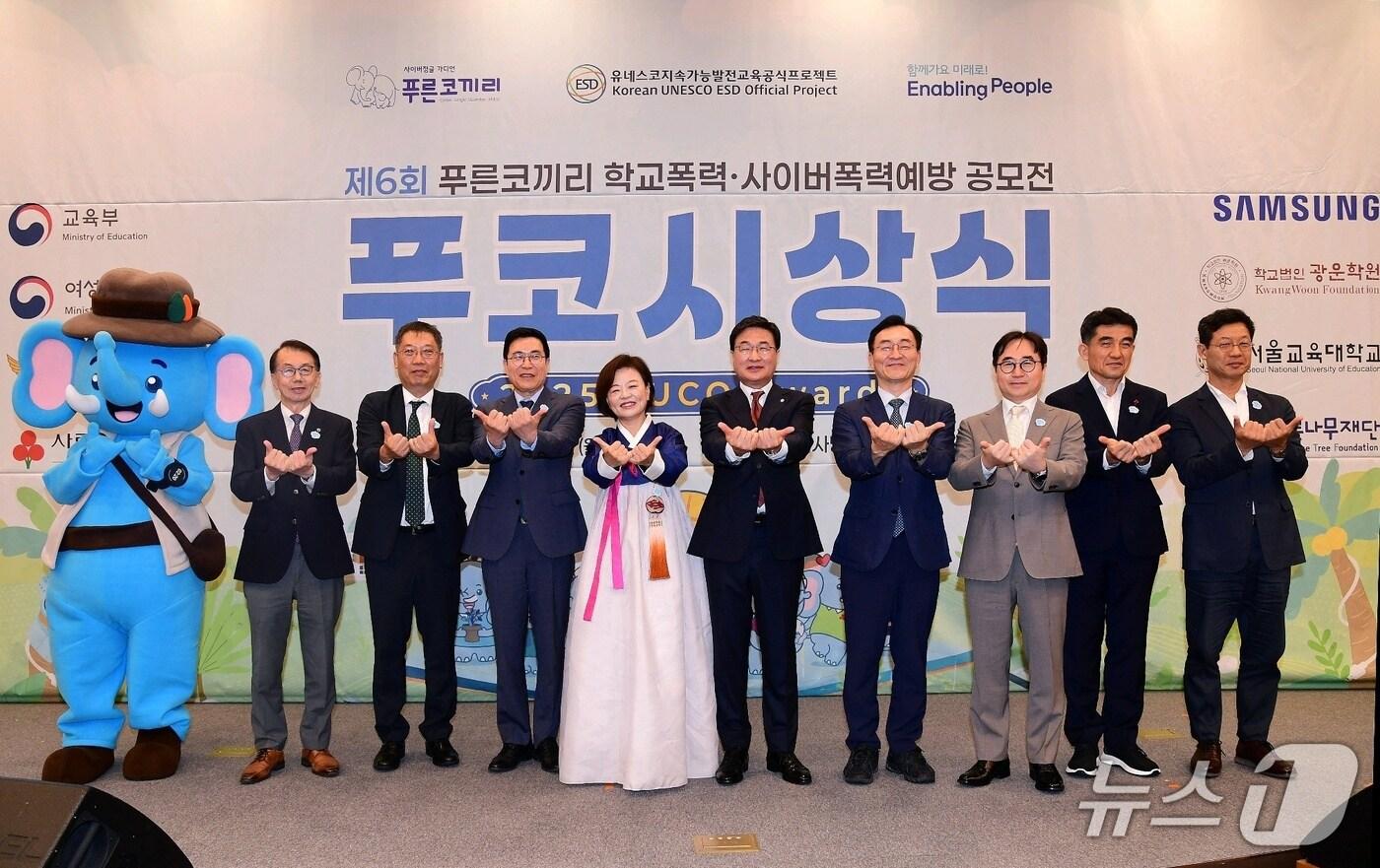 &#39;제6회 푸른코끼리 학교폭력 사이버폭력예방 공모전 시상식&#39;에서 참석자들이 기념 촬영을 하고 있다. &#40;왼쪽부터&#41; 푸른나무재단 박길성 이사장, 광운대 윤도영 총장, 교육부 김영곤 차관보, 더불어민주당 진선미 의원, 국민의힘 김대식 의원, 서울교대 장신호 총장, 삼성전기 장덕현 사장, 사랑의 열매 황인식 사무총장, 고려대 오형엽 교수&#40;삼성전기 제공&#41;. ⓒ 뉴스1