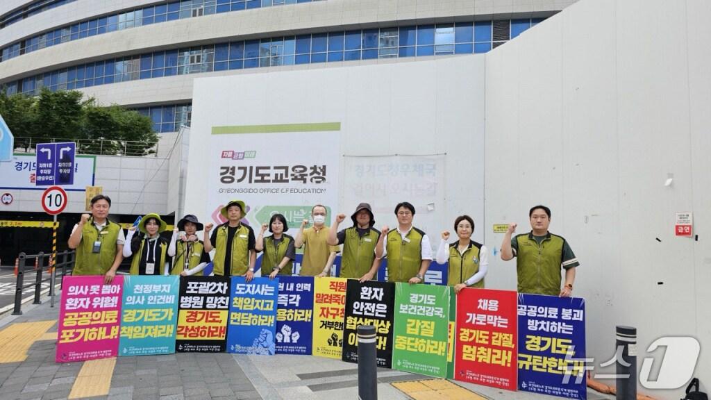 본문 이미지 - 경기도의료원 노동조합이 피켓시위를 벌이고 있다.&#40;경기도의료원 노조 제공&#41;
