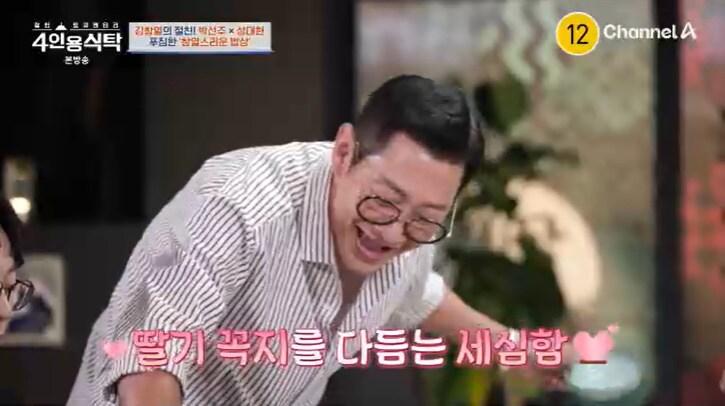 본문 이미지 - 채널A '4인용식탁' 캡처