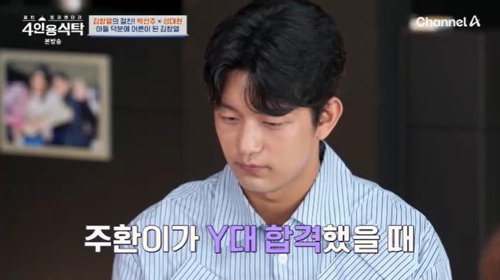 본문 이미지 - 채널A '4인용식탁' 캡처