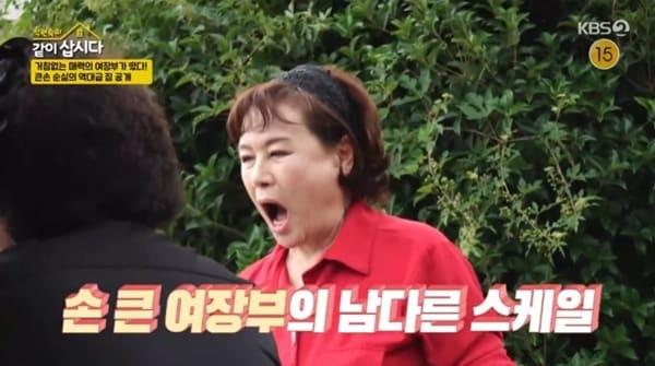 본문 이미지 - KBS 2TV '박원숙의 같이 삽시다' 캡처