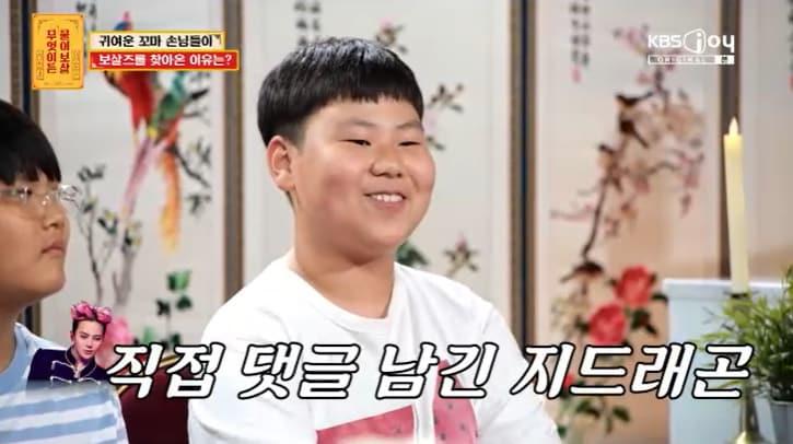 본문 이미지 - KBS Joy '무엇이든 물어보살' 캡처