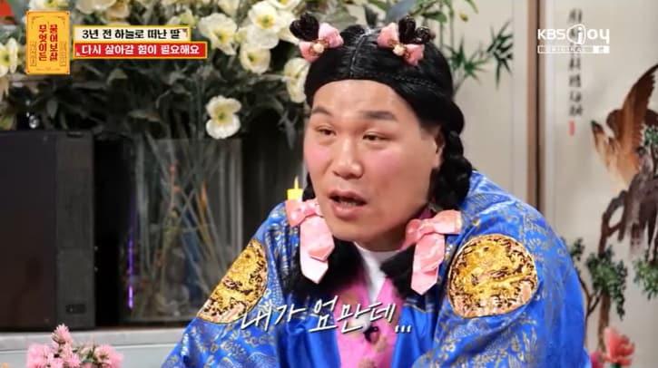 본문 이미지 - KBS Joy '무엇이든 물어보살' 캡처