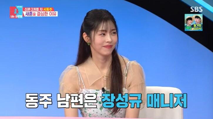 본문 이미지 - SBS '동상이몽2' 캡처