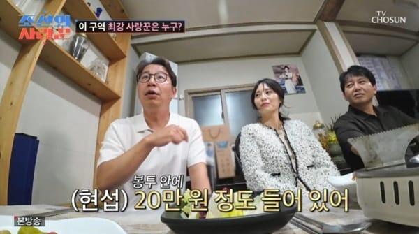 본문 이미지 - TV조선 '조선의 사랑꾼' 캡처