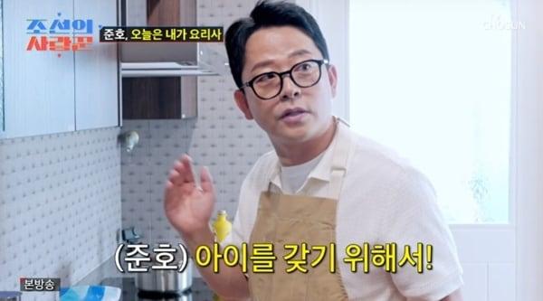 본문 이미지 - TV조선 '조선의 사랑꾼' 캡처