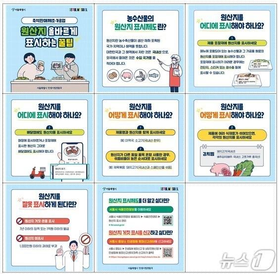 본문 이미지 - (서울시 제공)  
