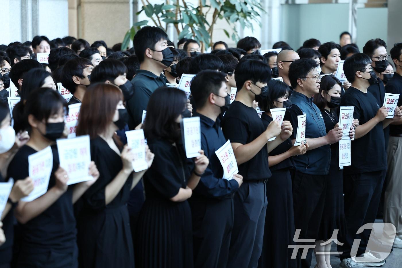 금융감독원 노동조합 조합원들이 10일 오전 서울 여의도 금융감독원 로비에서 금감원 내 금융소비자보호처 분리 및 공공기관 지정 등 최근 금융감독체계 조직 개편 반대 시위를 하고 있다. 2025.9.10/뉴스1 ⓒ News1 김도우 기자