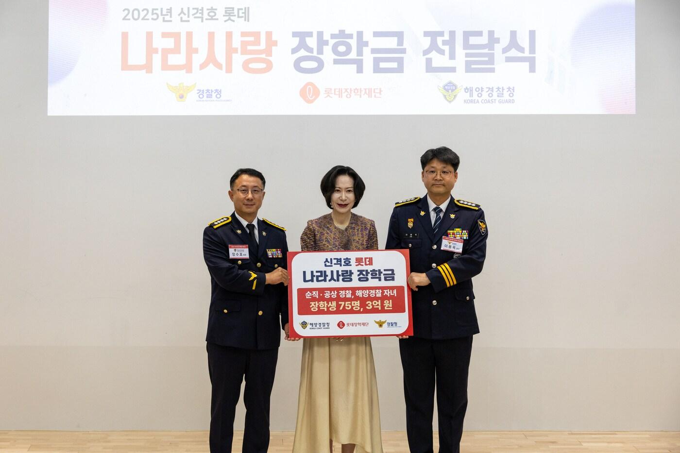 &#40;왼쪽부터&#41;장수표 해양경찰청 대변인, 롯데장학재단 장혜선 이사장, 이용욱 경찰청 경무인사기획관실 복지정책담당관.&#40;롯데장학재단 제공&#41;.